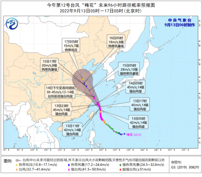 台风“梅花”将于今日登陆浙江，泰康在线启动自然灾害应急预案